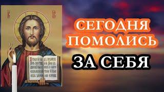 ПОМОЛИСЬ СЕГОДНЯ ВСЕГО 1 МИНУТУ ЗА СЕБЯ. Иисусова молитва