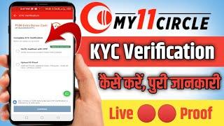 My 11 Circle KYC Verification Kaise Kare 2023  How To Complete KYC In my11circle Step By Step 2023