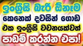 100 Most Common English Words and Example Sentences in Sinhala  English Sinhalen Online