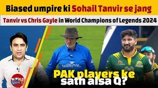 Biased umpire ki Sohail Tanvir se jang  Tanvir vs Chris Gayle in World Champions of Legends 2024