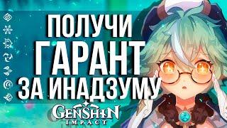 15000 ПРИМОГЕМОВ ДЛЯ F2P ЗА ПАТЧ 2.0 В GENSHIN IMPACT РОЗЫГРЫШ БЛАГОСЛОВЕНИЙ ВНУТРИ