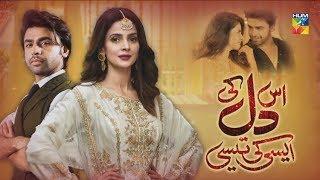 Is Dil Ki Aisi Ki Taisi  HUM TV  Telefilm  Eid Special 2018