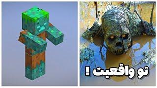 ماینکرافت تو زندگی واقعی مگه میشه ️ Minecraft In Real Life