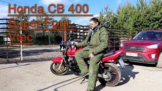 Адреналинозависимость. Honda CB 400 Super Four Vtec. Первый выезд.