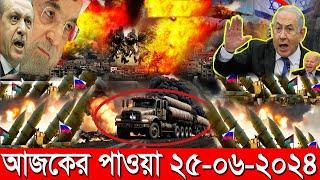 Ajker Bangla Khobor 25 June 2024  Bangladesh Letest News  Somoy Sangbad News  Bangla News Today