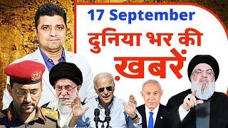 Duniya Bhar ki Khabrein  Gaza Israel Iran Yemen Lebanon News Hindi  Azad Bol India Adil Khan Azad