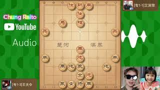 Cờ tướng Ván 88 - TTTK Thiên thiên tượng kỳ Rank Thần 天天象棋