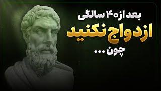 سخنان شگفت انگیز فیلسوف بزرگ، اپیکور  نقل قول هایی که زندگی مان را تغییر میدهد