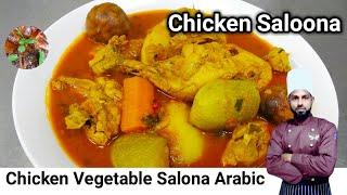 Arabic Chicken Salona Recipe  How To Make Arabic Chicken Salona  Salona Chicken Recipe