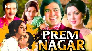 Prem Nagar  Full Movie  Rajesh Khanna  Hema Malini  Prem Chopra  Superhit Bollywood Movie