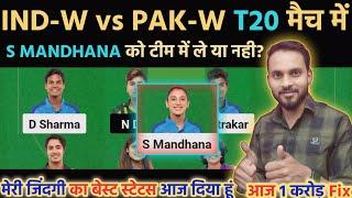 ind w vs pak w dream11 prediction  IN-W vs PK-W Dream11 INW vs PKW Dream11 Prediction t20