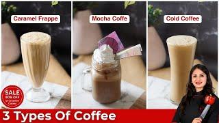 3 Cafe Style Cold Coffee at home कोल्ड कॉफ़ी घर पर कैफ़े जैसे Caramel Frappe Mocha Cold Coffee