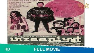 Insaaniyat 1974 movie  full Hindi Movie Shashi Kapoor Madhu and Sujit Kumar #SRE #insaaniyat