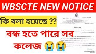 WBSCTE NEW NOTICE  পলিটেকনিক কলেজ গুলো ব্যবহার করতে পারবে না Council Logo