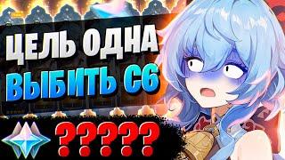 НА ГРАНИ ВЫИГРЫША  ОТКРЫТИЕ ГАНЬ ЮЙ И КОКОМИ Genshin Impact 3.0