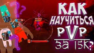 ГАЙД на ПВП  ЛУЧШИЙ ДЕШЁВЫЙ БИЛД ДЛЯ PVP  Корапты Альбион Онлайн  БИЛД НА ЛУК Albion Online