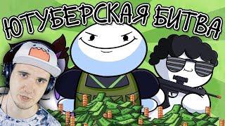 Королевская Битва за $100к  TheOdd1sOut  ► Просто Озвучка  Реакция