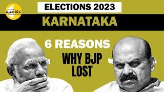 Karnataka Elections Results  6 Reasons Why BJP Lost Karnataka