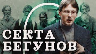 Самая странная секта Руси Пашков  Минутная История