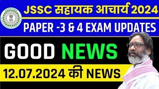 JHARKHAND SAHAYAK ACHARYA LATEST NEWS  JTET MAINS ADMIT CARD 6 TO 8  JTET MAINS NEWS UPDATE