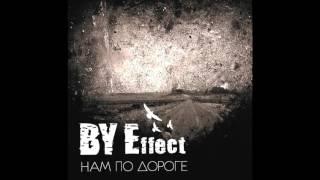 BY Effect - Нам по дороге аудио