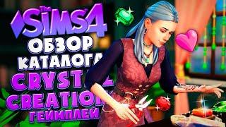 ОБЗОР КАТАЛОГА СИЯНИЕ САМОЦВЕТОВ В СИМС 4  The Sims 4 Crystal Creations ГЕЙМПЛЕЙ 