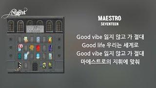 SEVENTEEN 세븐틴 - MAESTRO 1시간  가사  1 Hour Lyrics