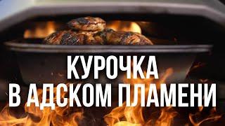 Глазированная курица в ПЕЧИ но можно и в духовке