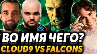 Мне его жалко Зачем Mr. Fishman во имя чего? Nix смотрит Cloud9 vs Team Falcons