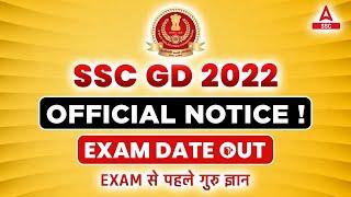 SSC CGL Exam Date 2023  Official Notice  SSC GD Exam Date