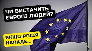 Молодь на заході не бажає воювати за власні країни  Ільїнойс #біженці #європа #мобілізація