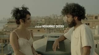 #هردبشت لمحمد دايخ... فيلم لبناني جديد في صالات السنيما ابتداء من 13 نيسان