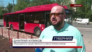 Обязан ли водитель автобуса помочь инвалиду-колясочнику