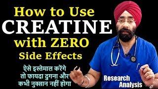 CREATINE SAFE USE  लेने से पहले जरूर देखें  200% Results & Zero Side Effect  Dr.Education Hindi