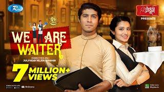 We Are Waiter   উই আর ওয়েটার  Tawsif Mahbub Tasnia Farin  Eid New Natok 2021  Rtv Drama