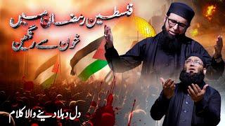 Shaz khan & Sohail Moten  Phalastin Ramzan Me Khoon Se Rangien  SS Naat Studio  Official Video 4k