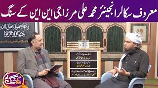 Muhammad Ali Mirza Exclusive Interview With GNN Kay Sang  Mohsin Bhatti  07 April 2024  GNN