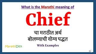 Chief Meaning in Marathi  Chief म्हणजे काय  Chief in Marathi Dictionary 