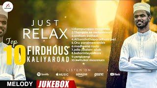 Top 10 feeling songs  Firdhous Kaliyaroad  Melody jukebox 2021 Enjoy without breaks