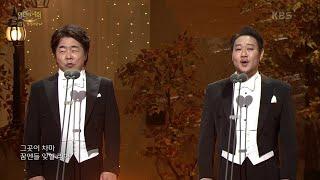 테너 김우경+바리톤 고성현 - 향수 열린 음악회Open Concert  KBS 201206 방송