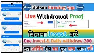 Matson Earning App live withdrawal proof  full details video matson Earning App #earnmoneyonline