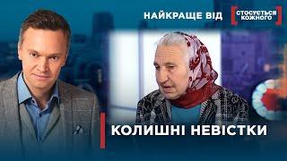 КОЛИШНІ ЖІНКИ НЕ ДАЮТЬ СПОКОЮ  Найкраще від Стосується кожного