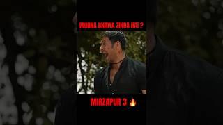 Munna Bhaiya Zinda hai ? #youtubeshorts #mirzapur3