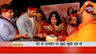 Radhe Maa celebrates son Harjinder Singhs birthday by cutting cake at Mumbai airport