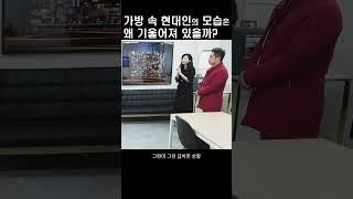 미공개 영상 기울어진 지평선?