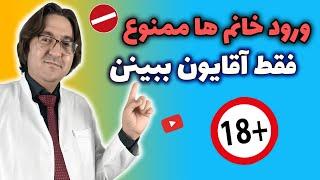 تقویت انفجاری میل جنسی در مردان  افزایش توان جنسی و مدت رابطه