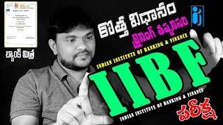 IIBF Exam Apply New Registration Process in Telugu 2024  Apply For IIBF Training Before Exam 2024