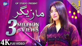 Gul Panra Song 2020  Mazigar  Official Video  Pashto Music  Gul Panra Ghazal 2020 Hd