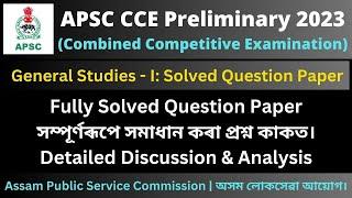 APSC CCE Preliminary 2023 General Studies - I Solved Question Paper