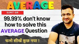 Tricky Question on Average  Best Trick to Solve AVERAGE Questions  Sumit Sir